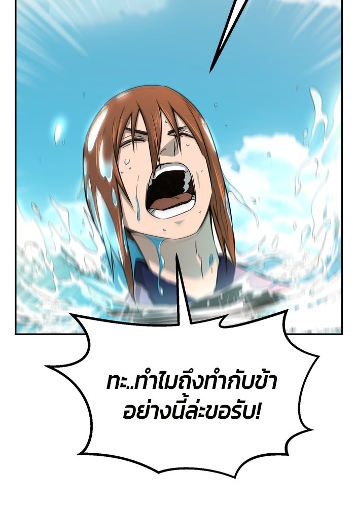 เซียนสัมผัสดาบ - หน้า 80