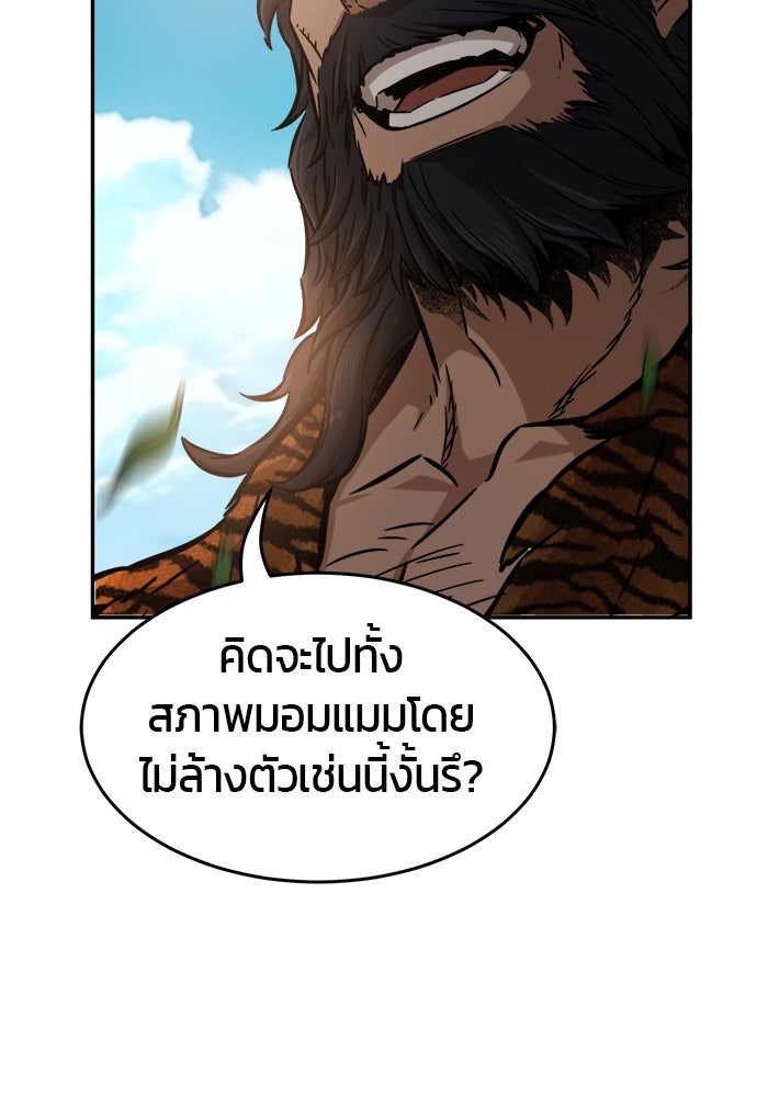 เซียนสัมผัสดาบ - หน้า 82