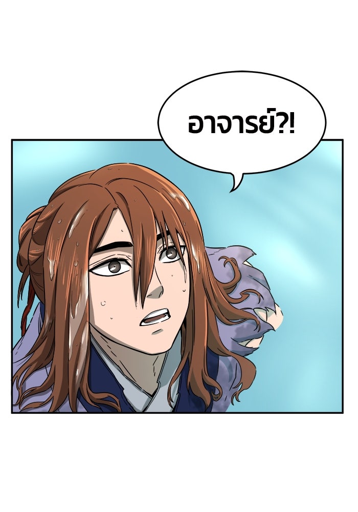 เซียนสัมผัสดาบ - หน้า 83