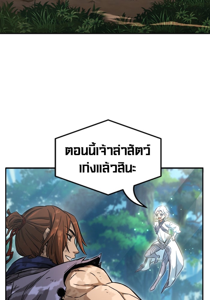 เซียนสัมผัสดาบ - หน้า 9