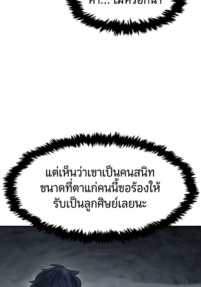 เซียนสัมผัสดาบ - หน้า 95