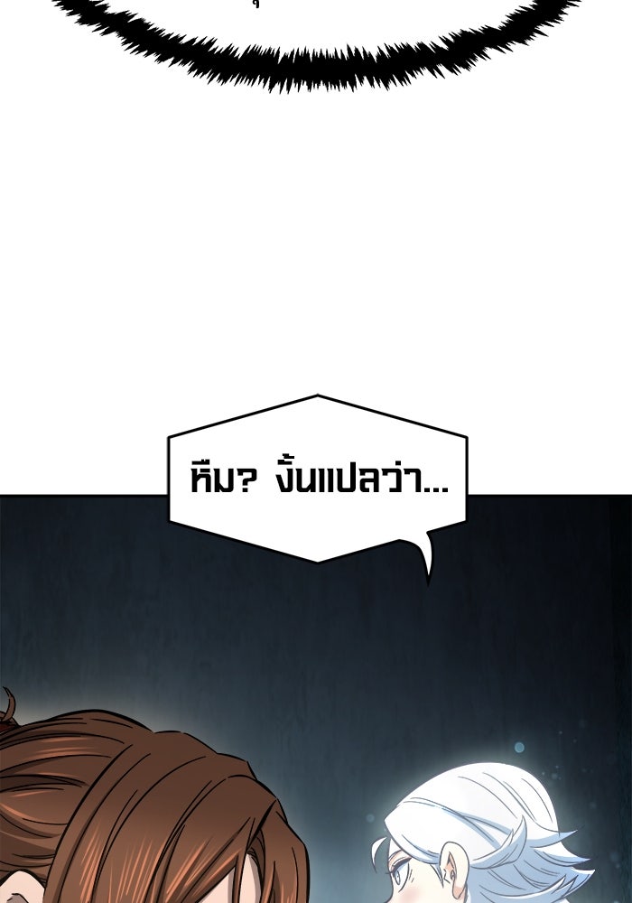 เซียนสัมผัสดาบ - หน้า 116