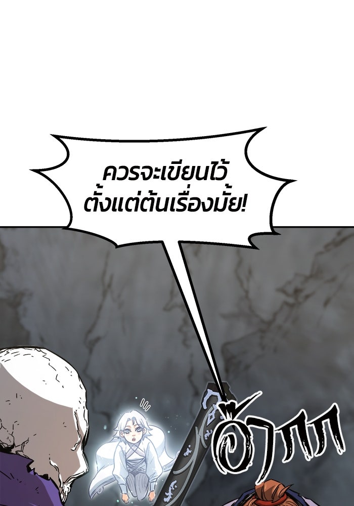 เซียนสัมผัสดาบ - หน้า 124