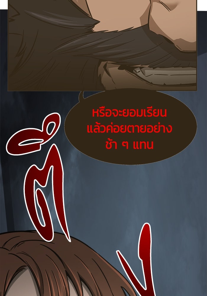 เซียนสัมผัสดาบ - หน้า 129