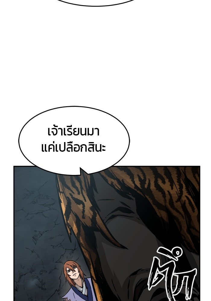 เซียนสัมผัสดาบ - หน้า 13