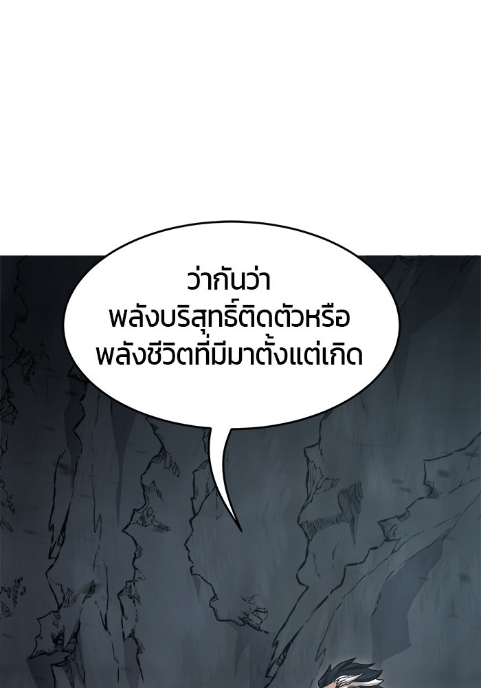 เซียนสัมผัสดาบ - หน้า 16