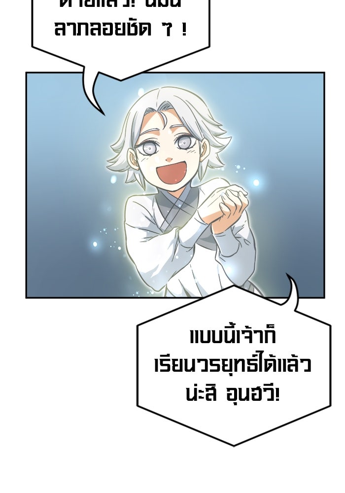 เซียนสัมผัสดาบ - หน้า 21