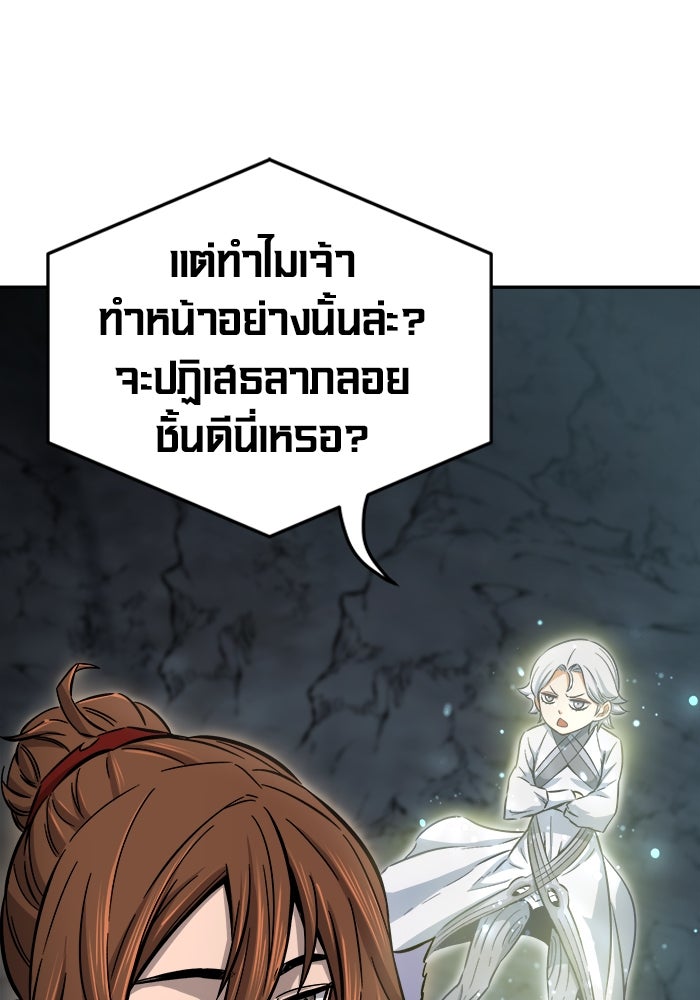 เซียนสัมผัสดาบ - หน้า 22