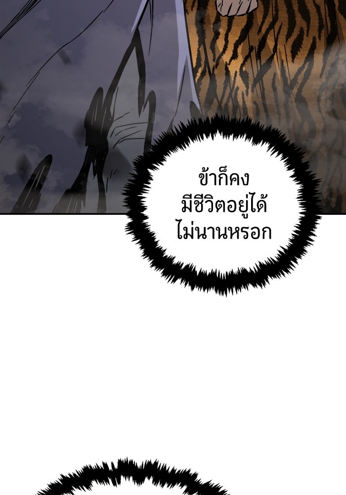 เซียนสัมผัสดาบ - หน้า 29