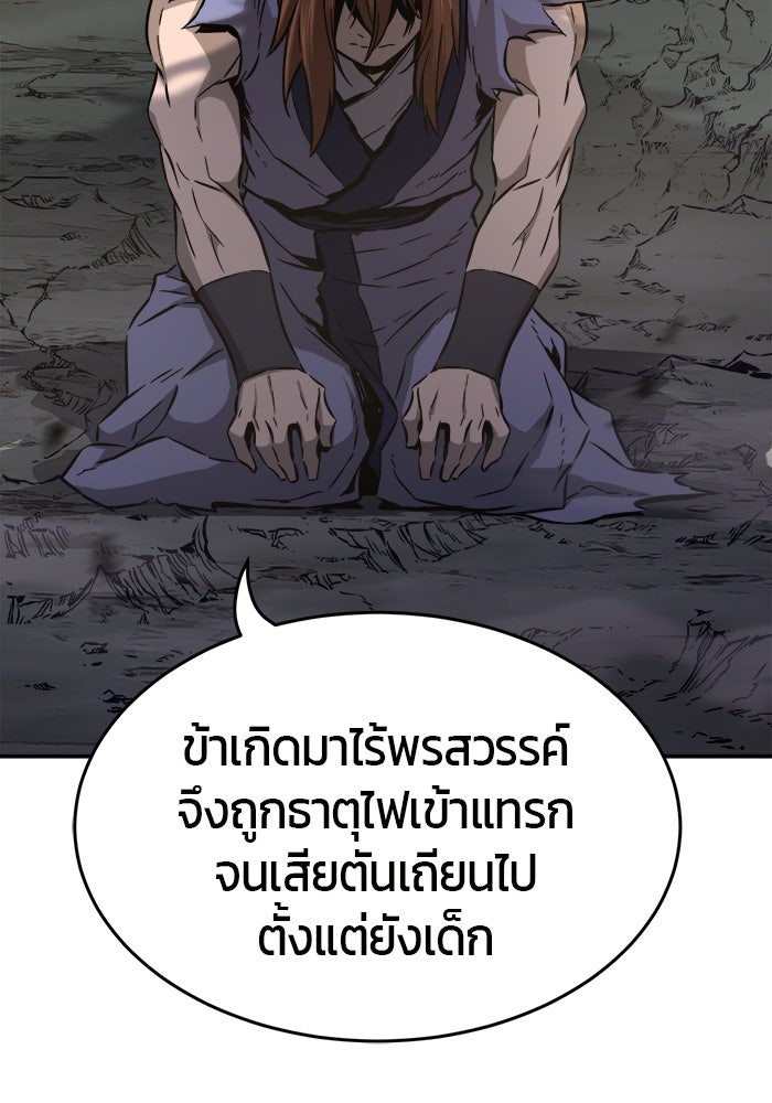 เซียนสัมผัสดาบ - หน้า 34