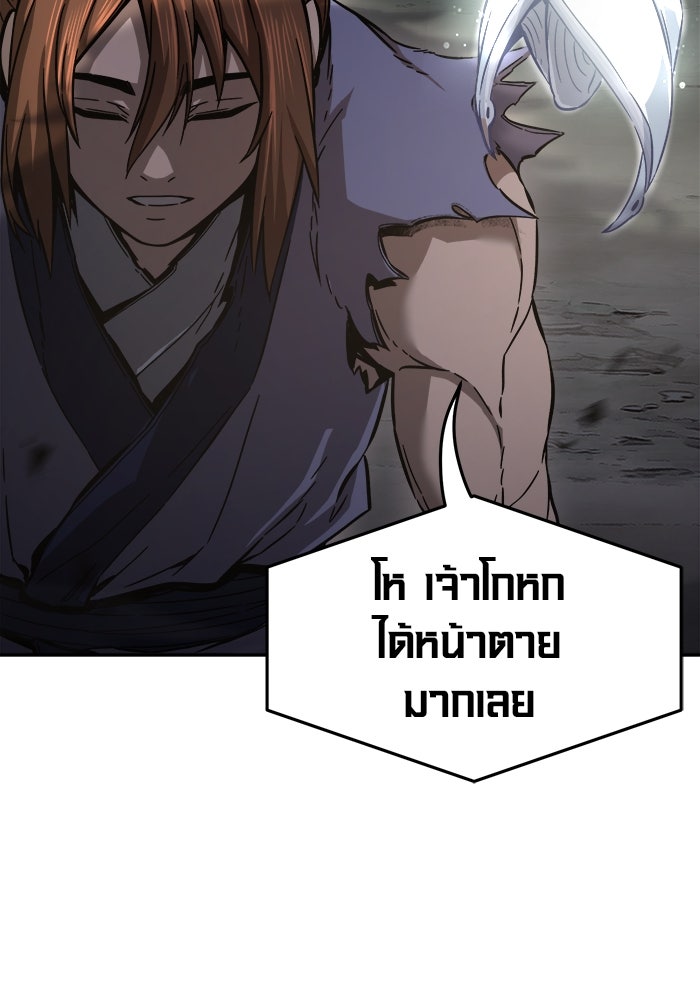 เซียนสัมผัสดาบ - หน้า 36