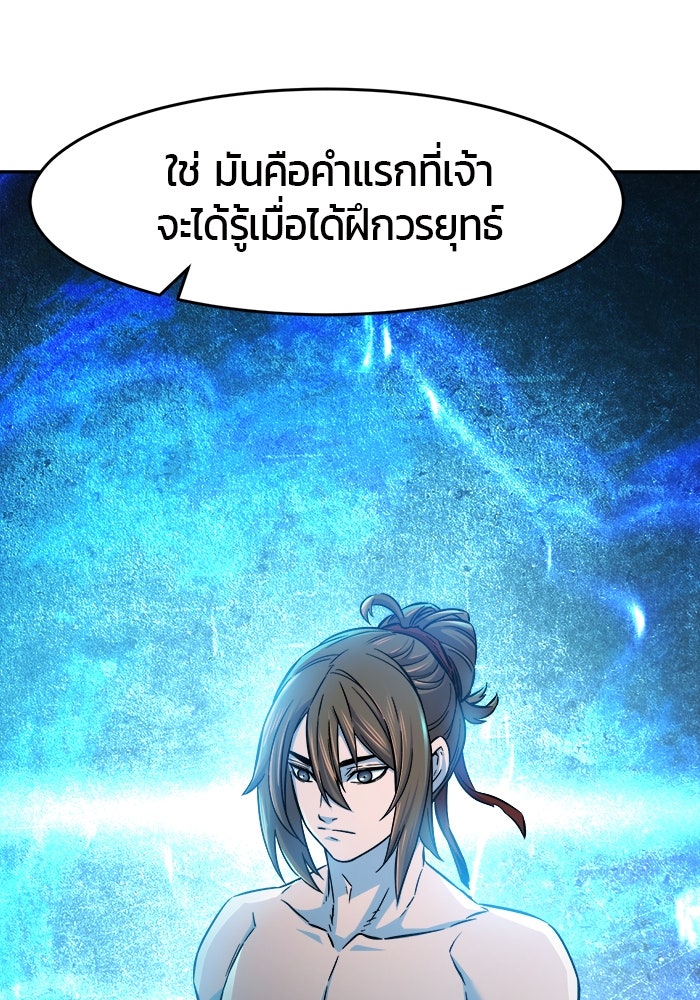 เซียนสัมผัสดาบ - หน้า 4