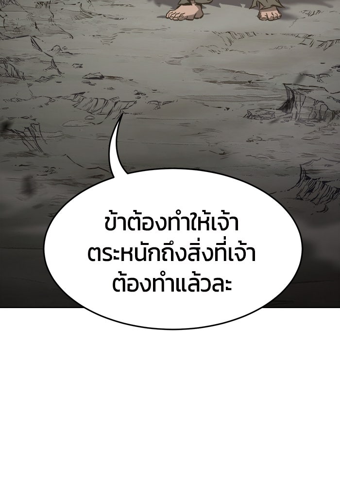 เซียนสัมผัสดาบ - หน้า 44