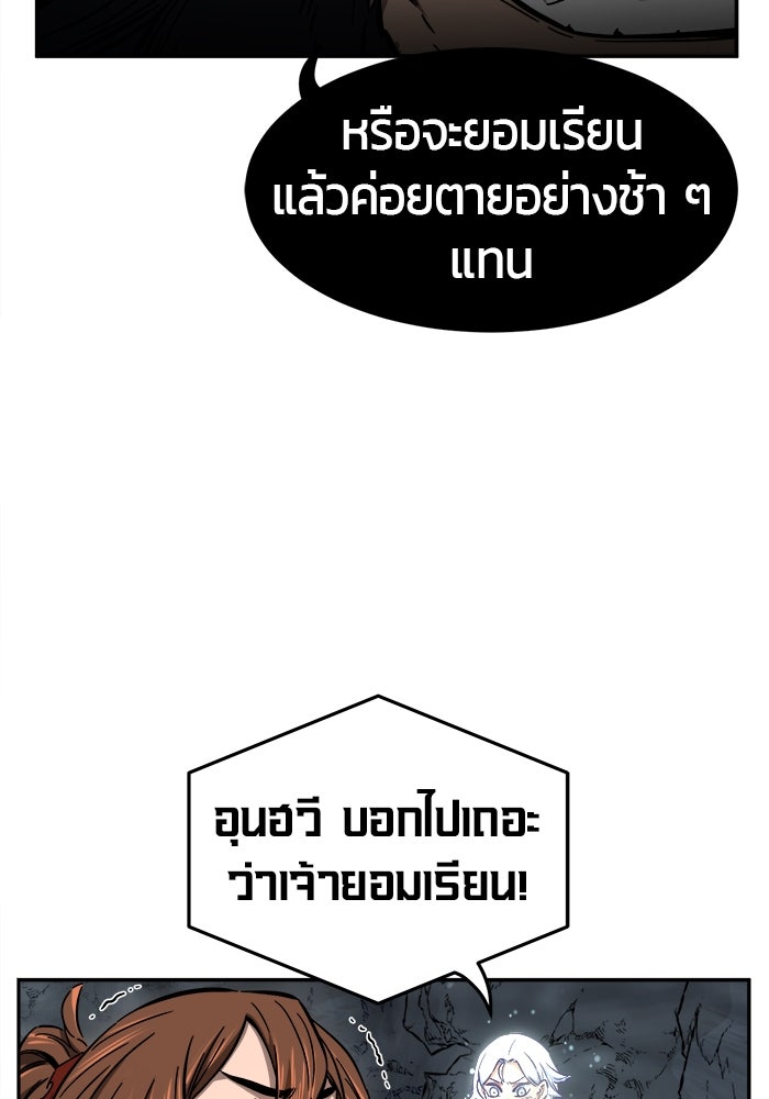 เซียนสัมผัสดาบ - หน้า 48