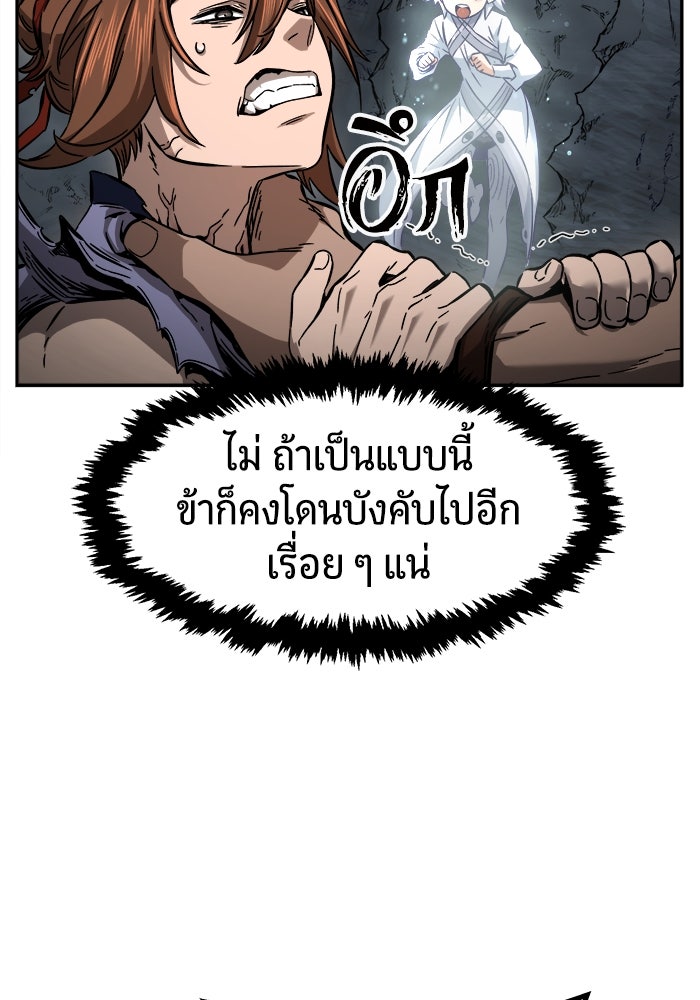 เซียนสัมผัสดาบ - หน้า 49