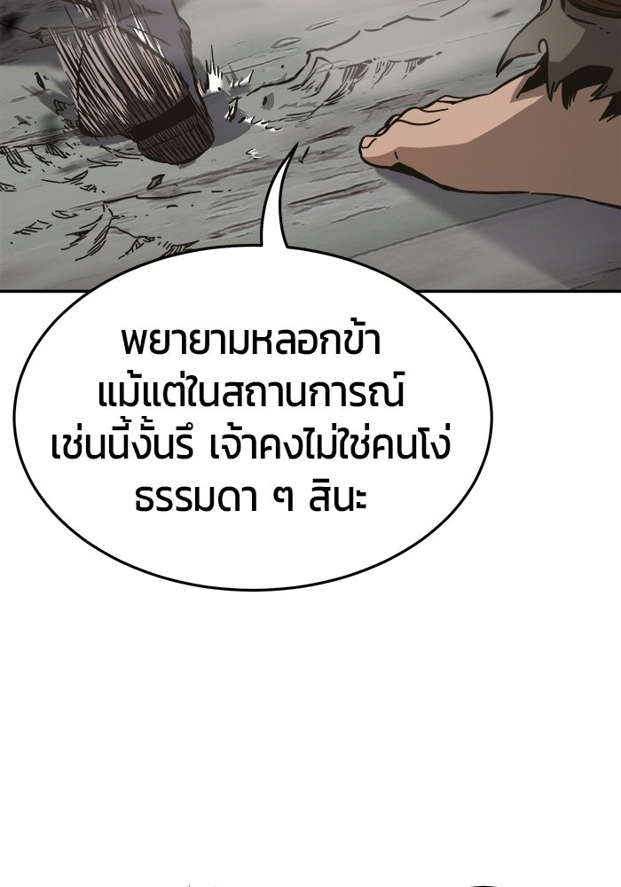 เซียนสัมผัสดาบ - หน้า 68