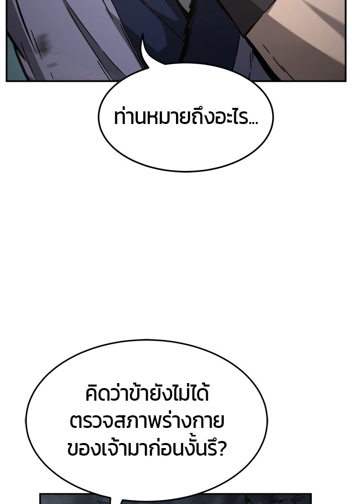 เซียนสัมผัสดาบ - หน้า 70