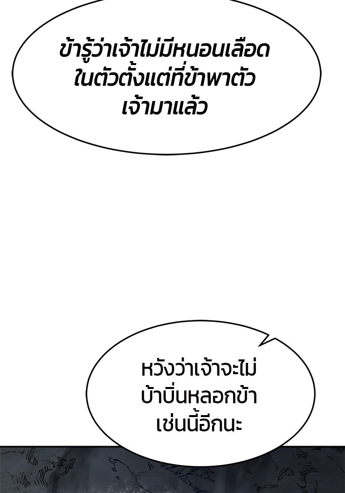 เซียนสัมผัสดาบ - หน้า 72