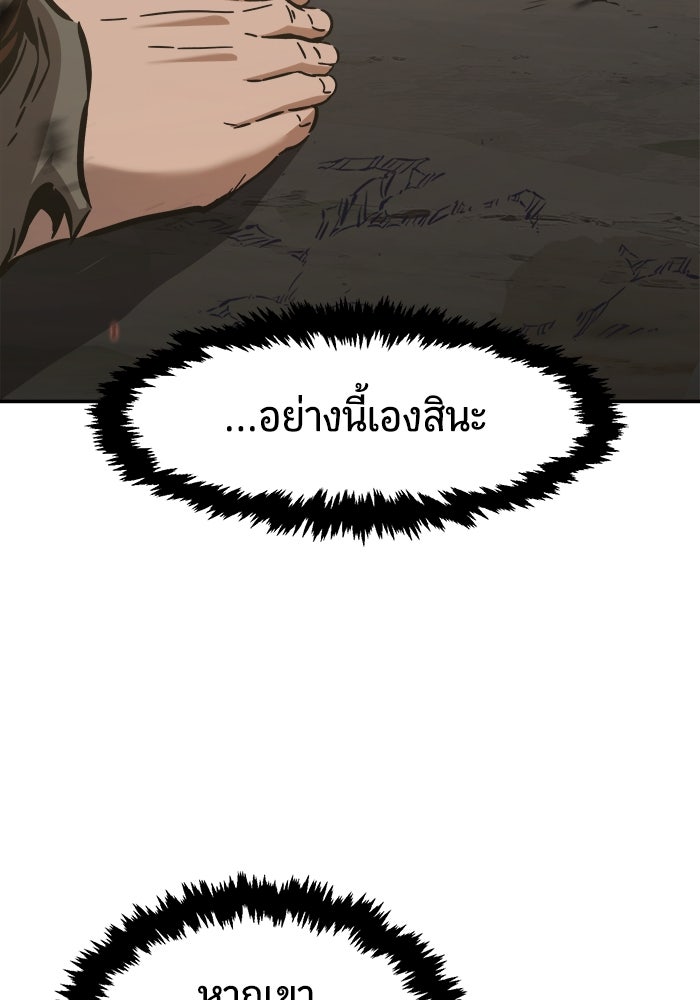 เซียนสัมผัสดาบ - หน้า 76