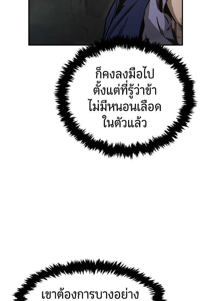 เซียนสัมผัสดาบ - หน้า 78