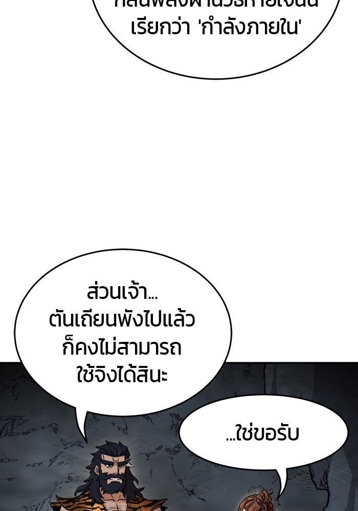 เซียนสัมผัสดาบ - หน้า 8