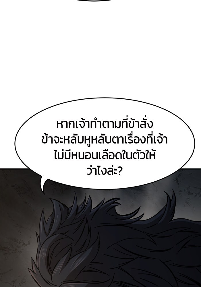 เซียนสัมผัสดาบ - หน้า 82