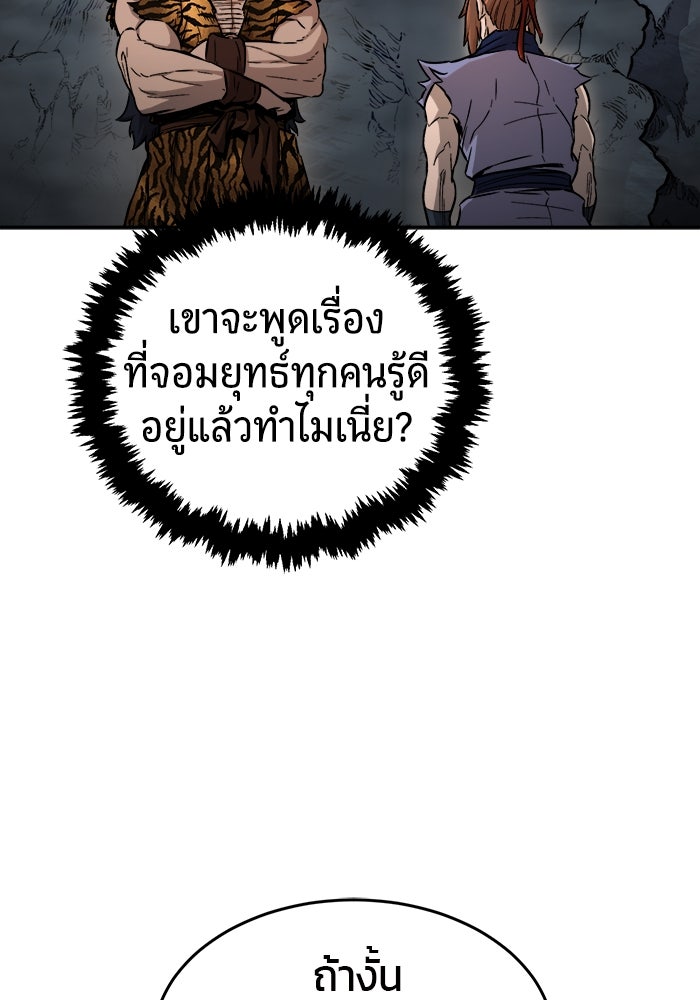 เซียนสัมผัสดาบ - หน้า 9