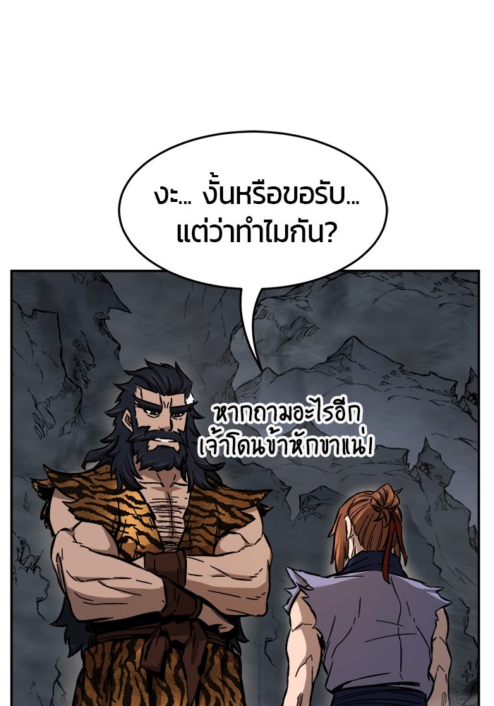 เซียนสัมผัสดาบ - หน้า 90