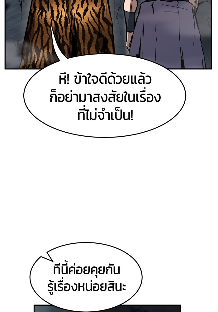 เซียนสัมผัสดาบ - หน้า 91