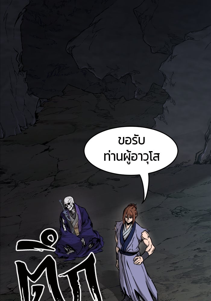 เซียนสัมผัสดาบ - หน้า 95