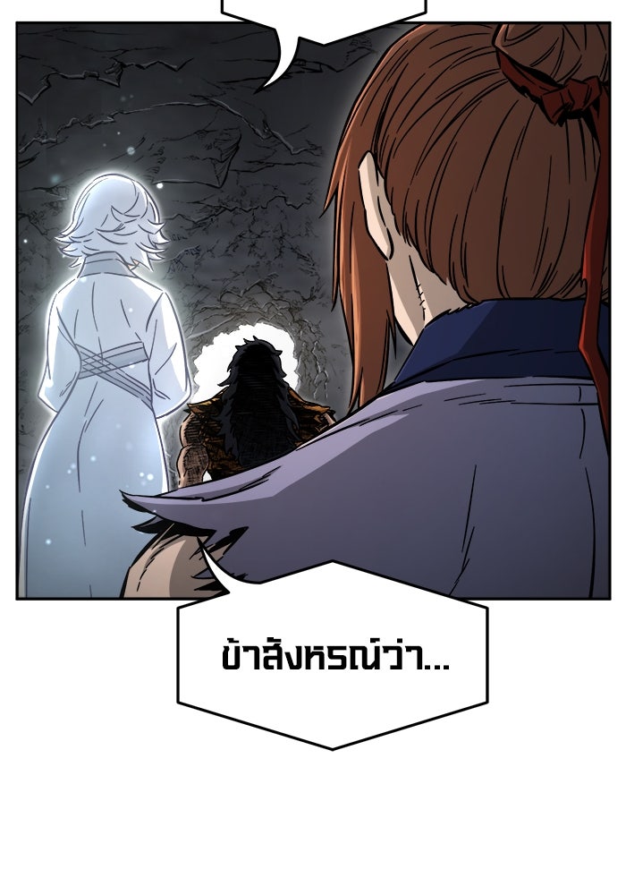 เซียนสัมผัสดาบ - หน้า 98