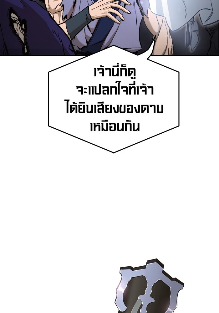 เซียนสัมผัสดาบ - หน้า 10