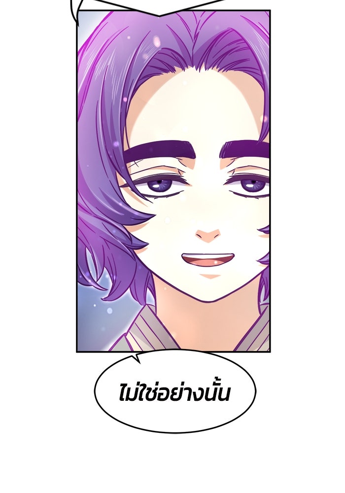 เซียนสัมผัสดาบ - หน้า 102