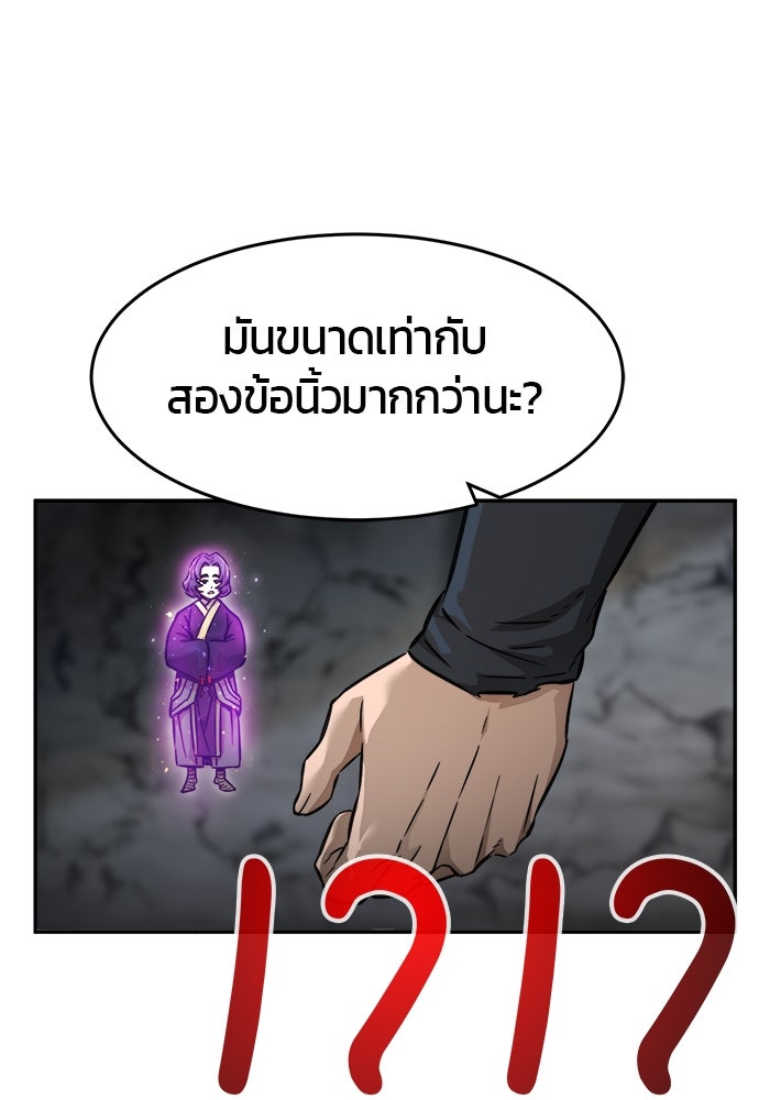 เซียนสัมผัสดาบ - หน้า 103