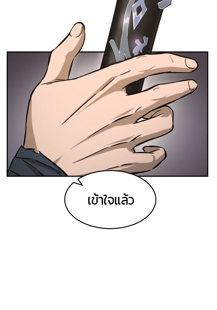 เซียนสัมผัสดาบ - หน้า 11