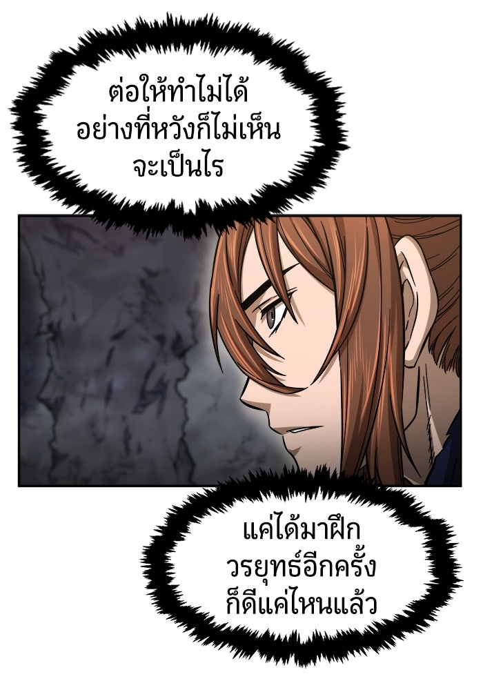 เซียนสัมผัสดาบ - หน้า 111