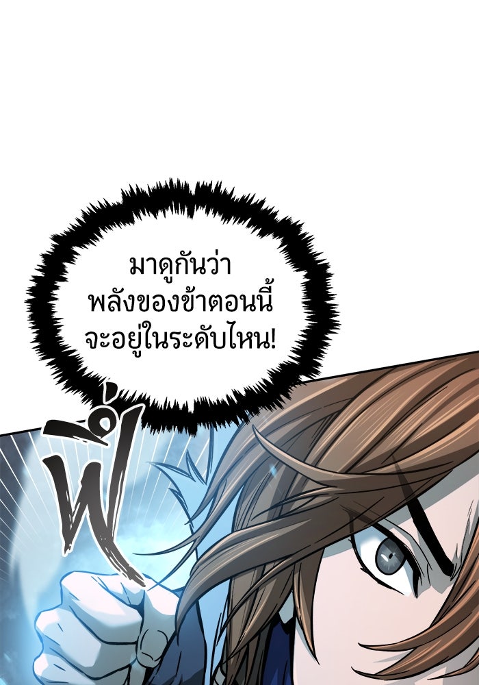 เซียนสัมผัสดาบ - หน้า 113