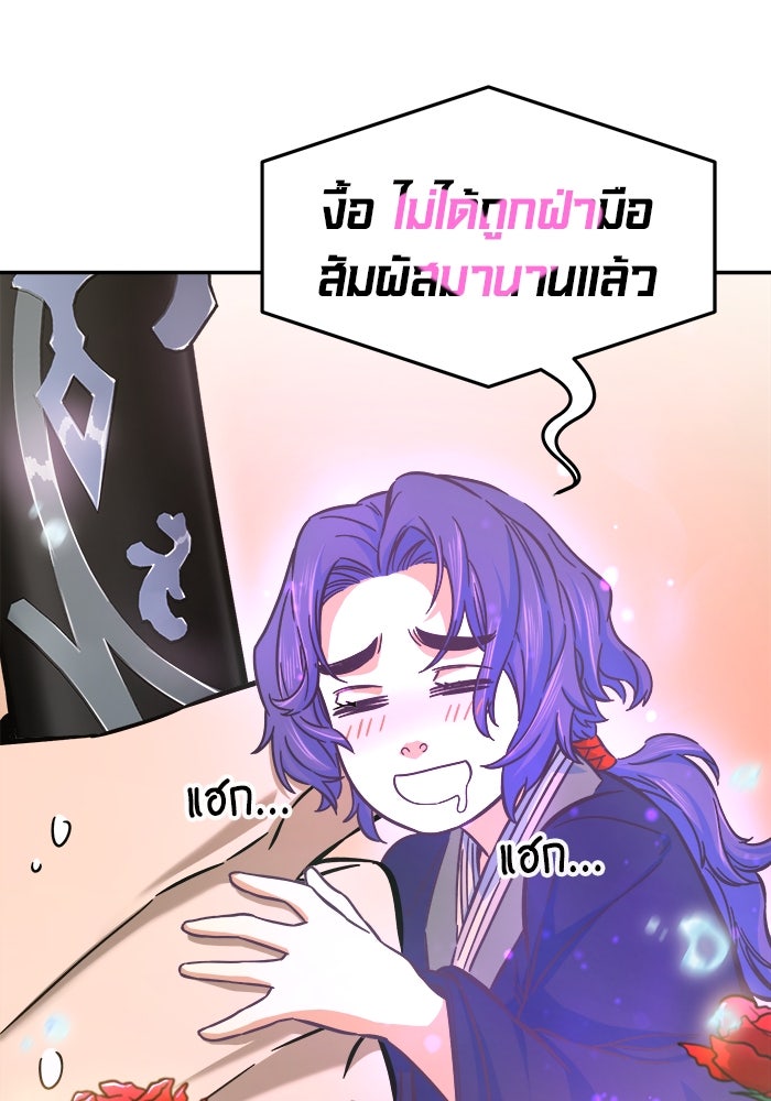 เซียนสัมผัสดาบ - หน้า 12
