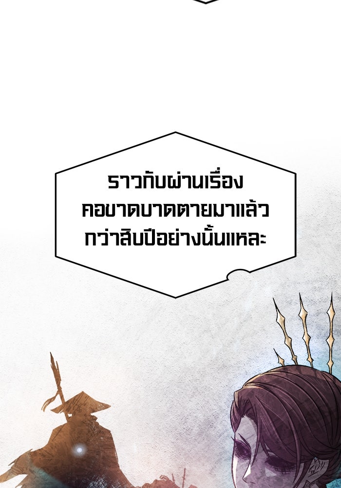 เซียนสัมผัสดาบ - หน้า 121