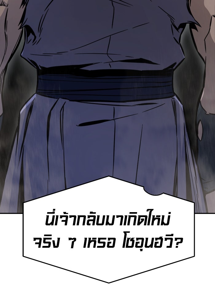 เซียนสัมผัสดาบ - หน้า 124