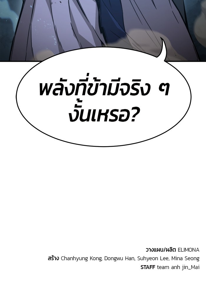 เซียนสัมผัสดาบ - หน้า 129
