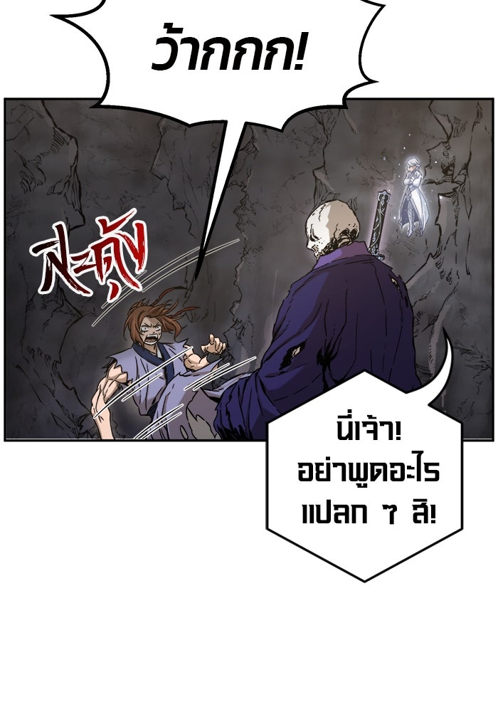 เซียนสัมผัสดาบ - หน้า 14