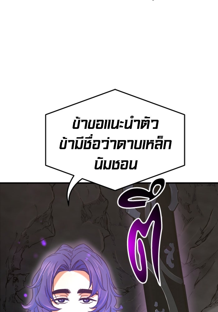 เซียนสัมผัสดาบ - หน้า 17