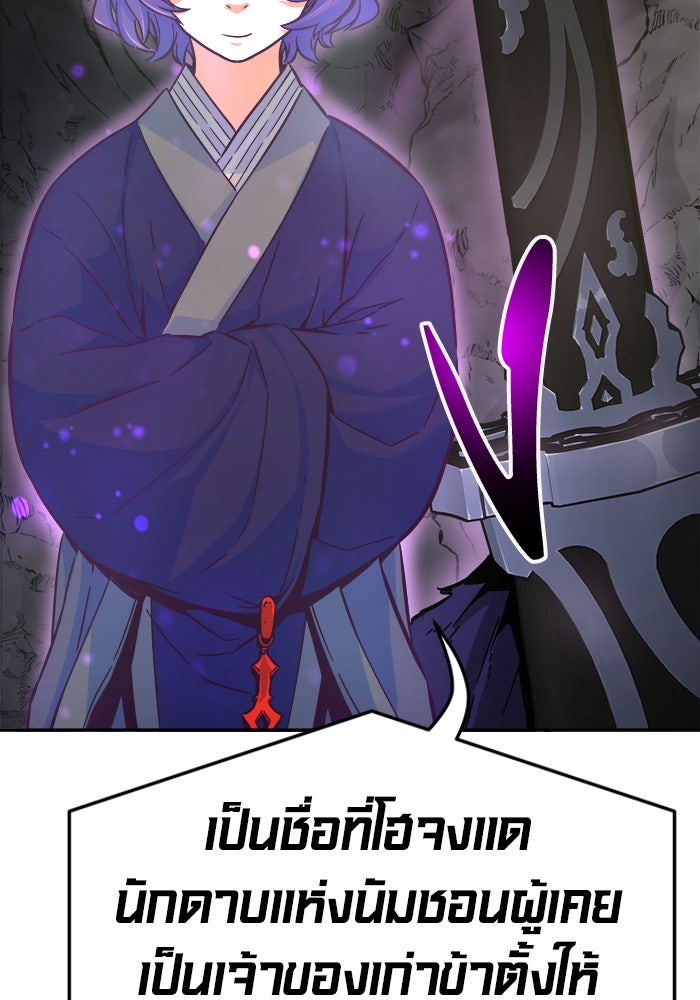 เซียนสัมผัสดาบ - หน้า 18
