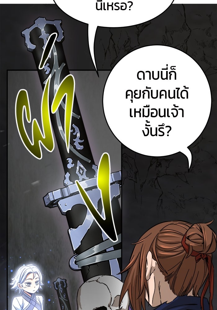 เซียนสัมผัสดาบ - หน้า 2