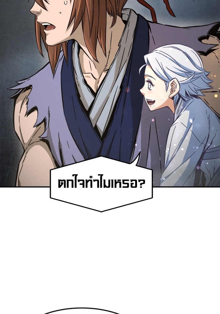 เซียนสัมผัสดาบ - หน้า 20