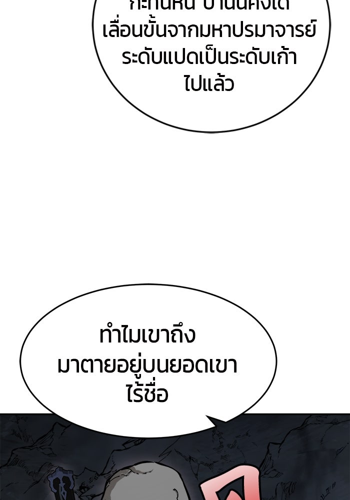 เซียนสัมผัสดาบ - หน้า 24