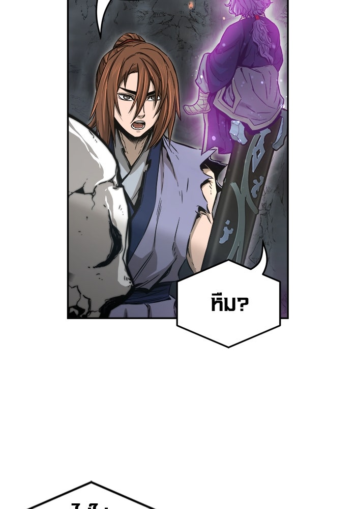 เซียนสัมผัสดาบ - หน้า 27