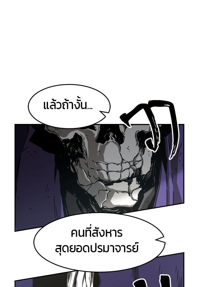 เซียนสัมผัสดาบ - หน้า 31