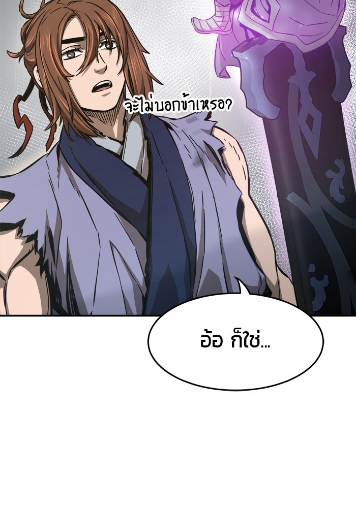 เซียนสัมผัสดาบ - หน้า 34
